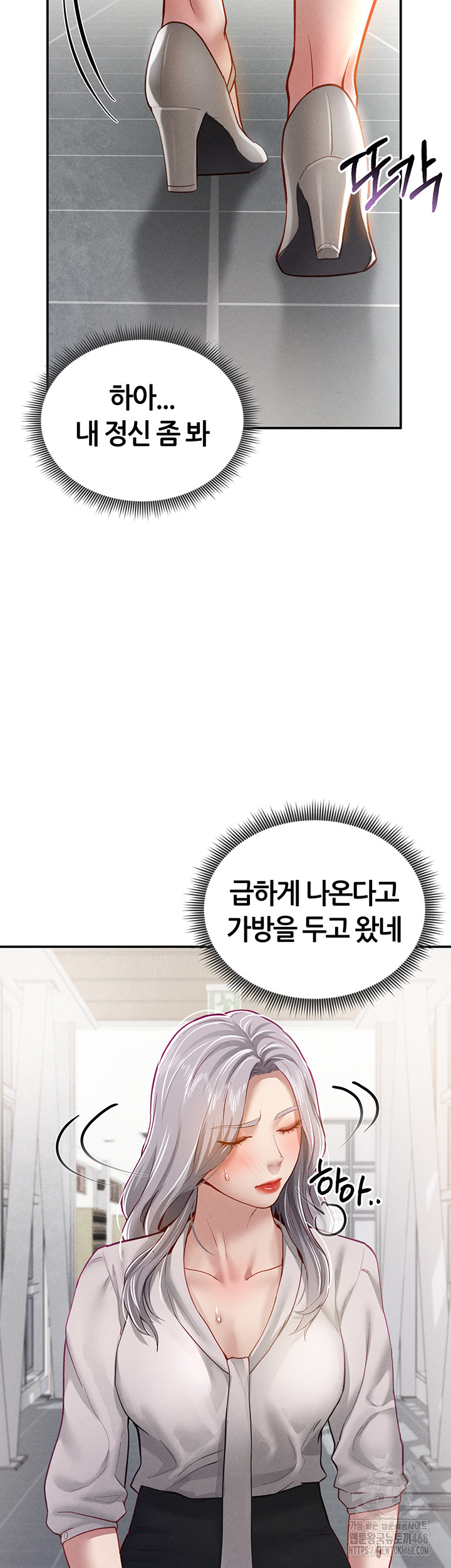 My Eyes Now See Desire Raw Chapter 22 image 41