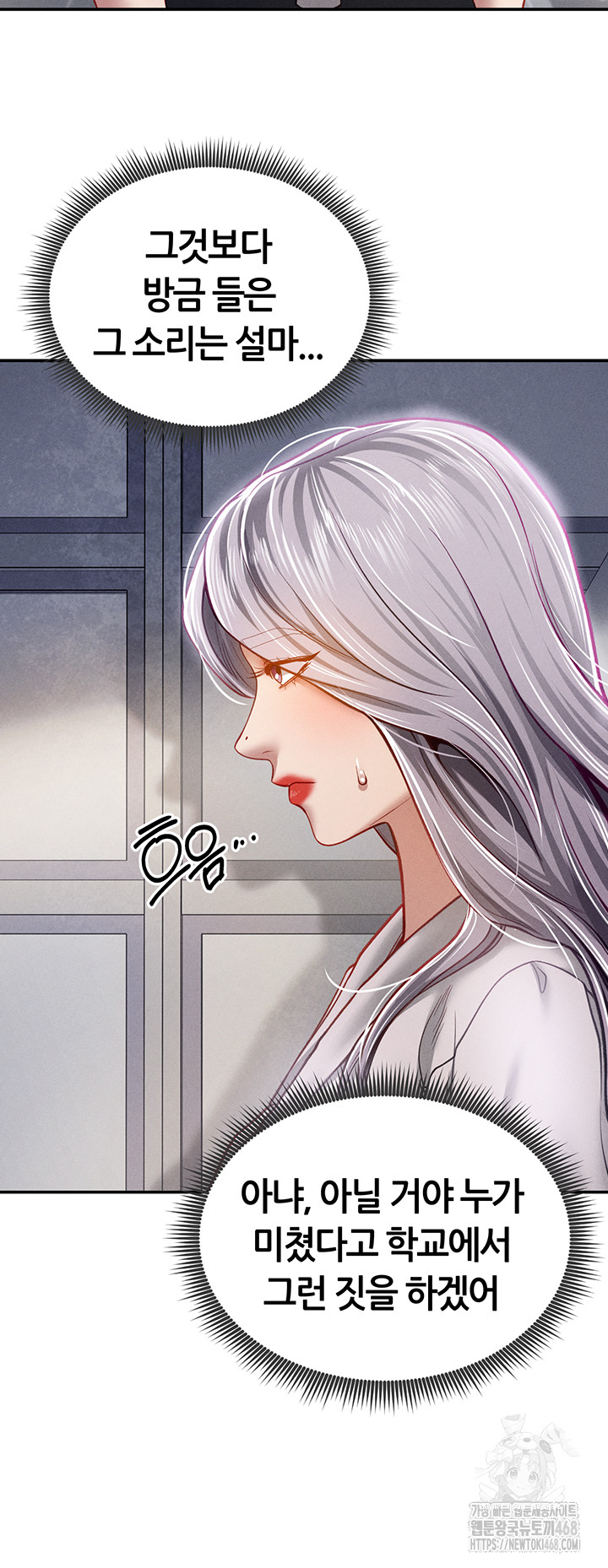 My Eyes Now See Desire Raw Chapter 22 image 42