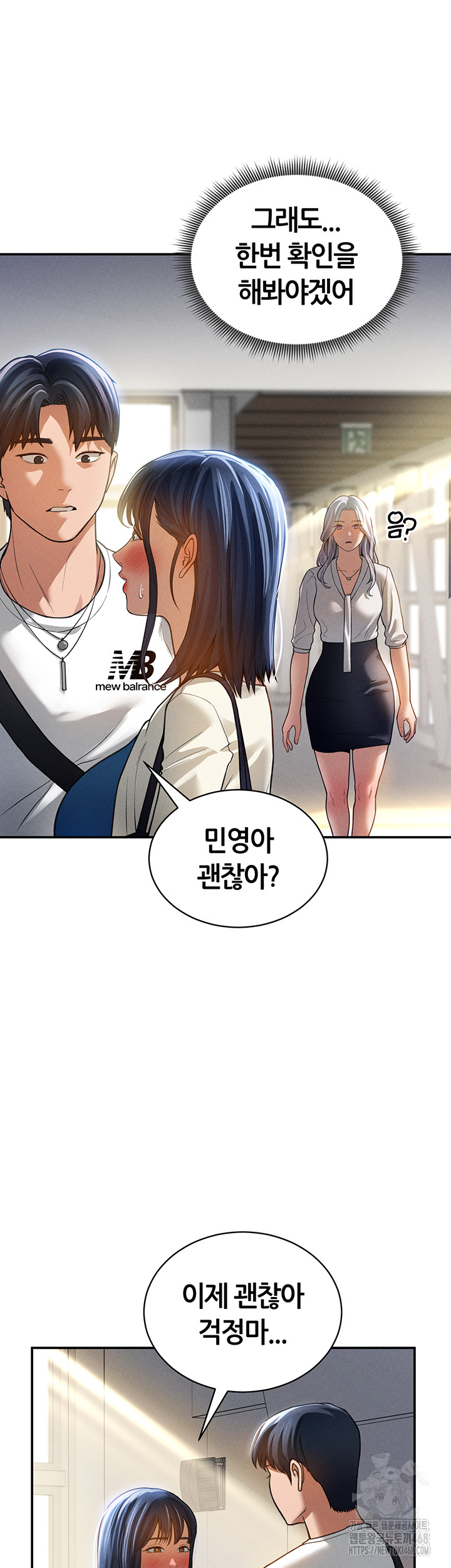 My Eyes Now See Desire Raw Chapter 22 image 44