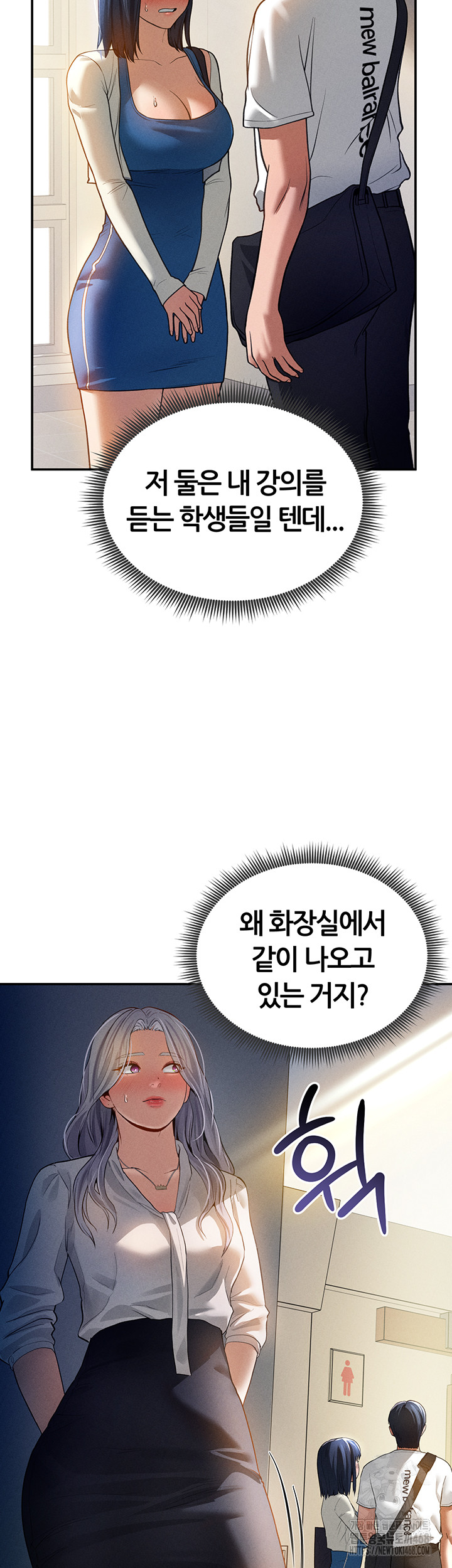 My Eyes Now See Desire Raw Chapter 22 image 45