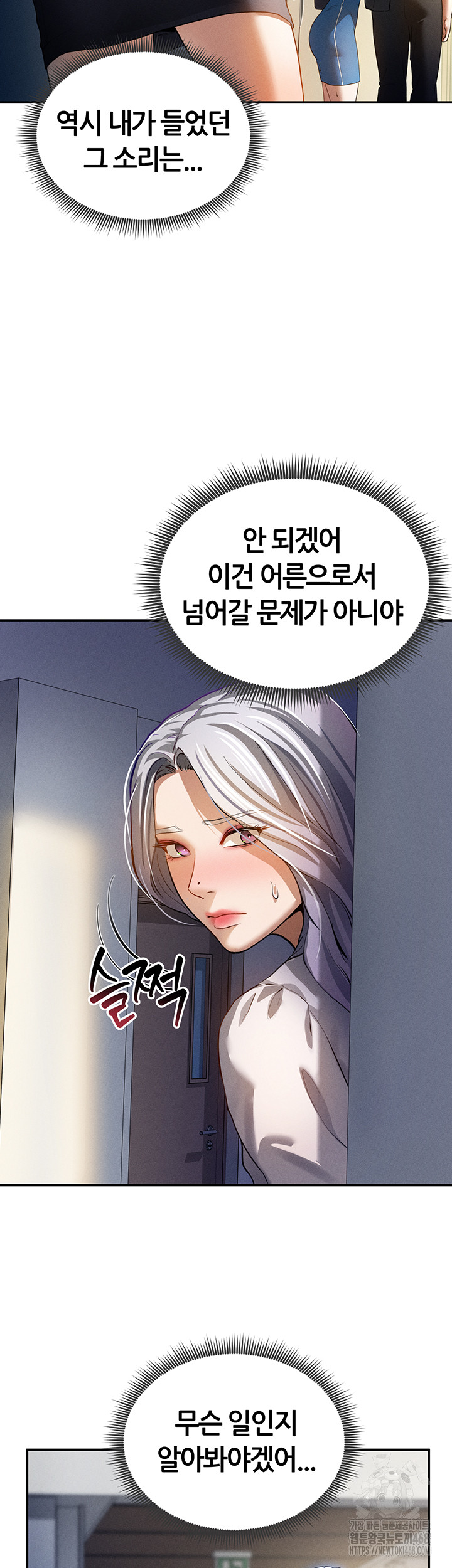 My Eyes Now See Desire Raw Chapter 22 image 46