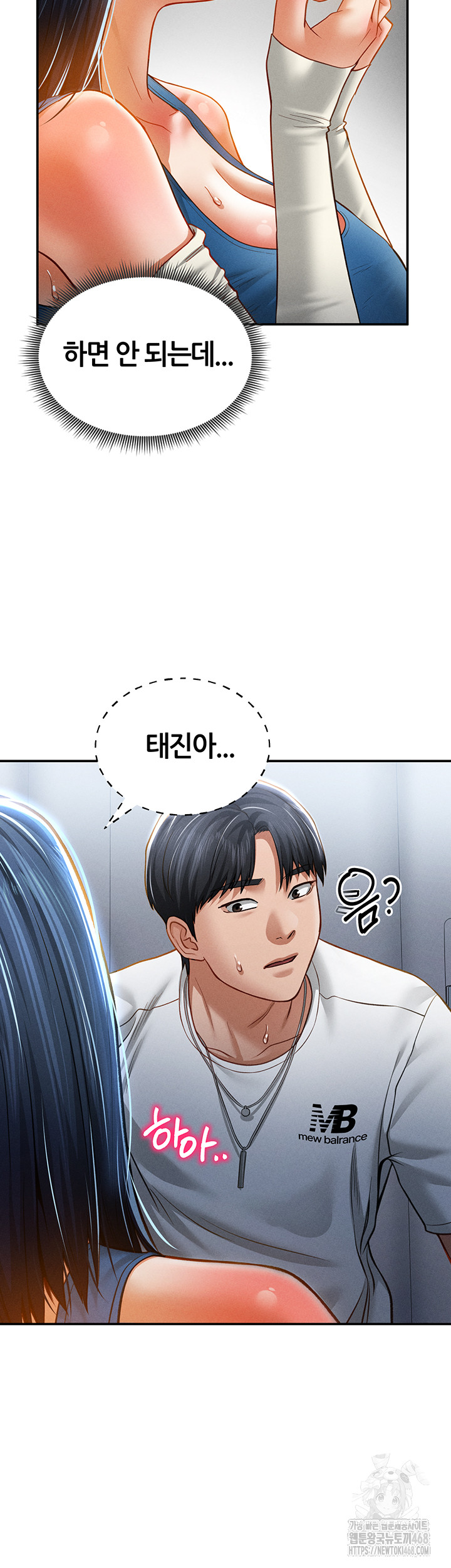 My Eyes Now See Desire Raw Chapter 22 image 4