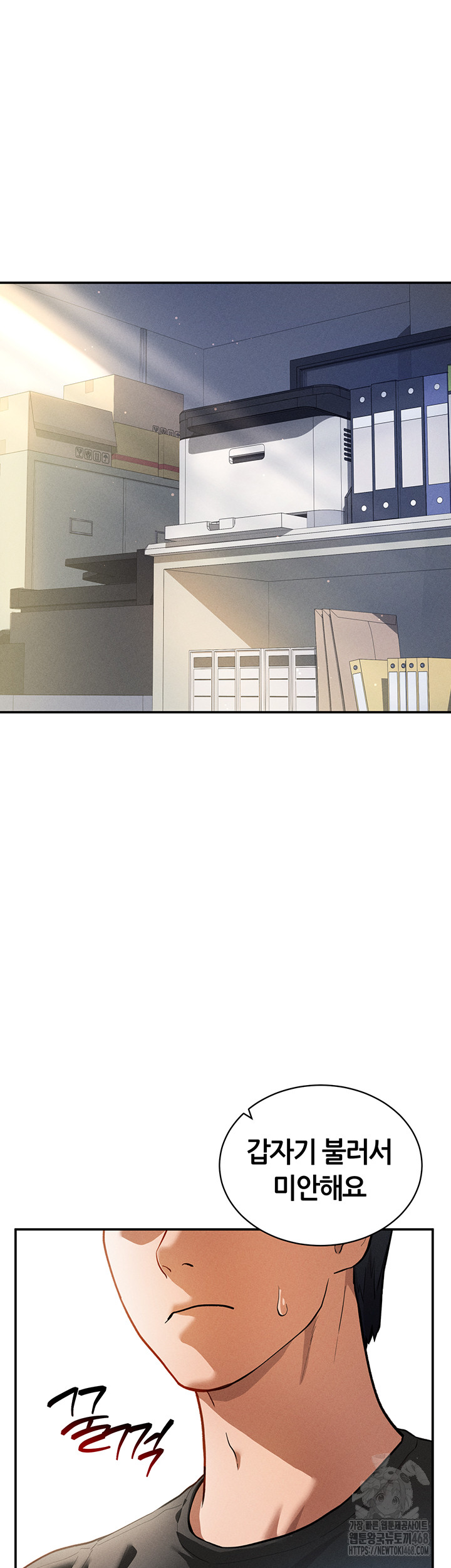 My Eyes Now See Desire Raw Chapter 22 image 49