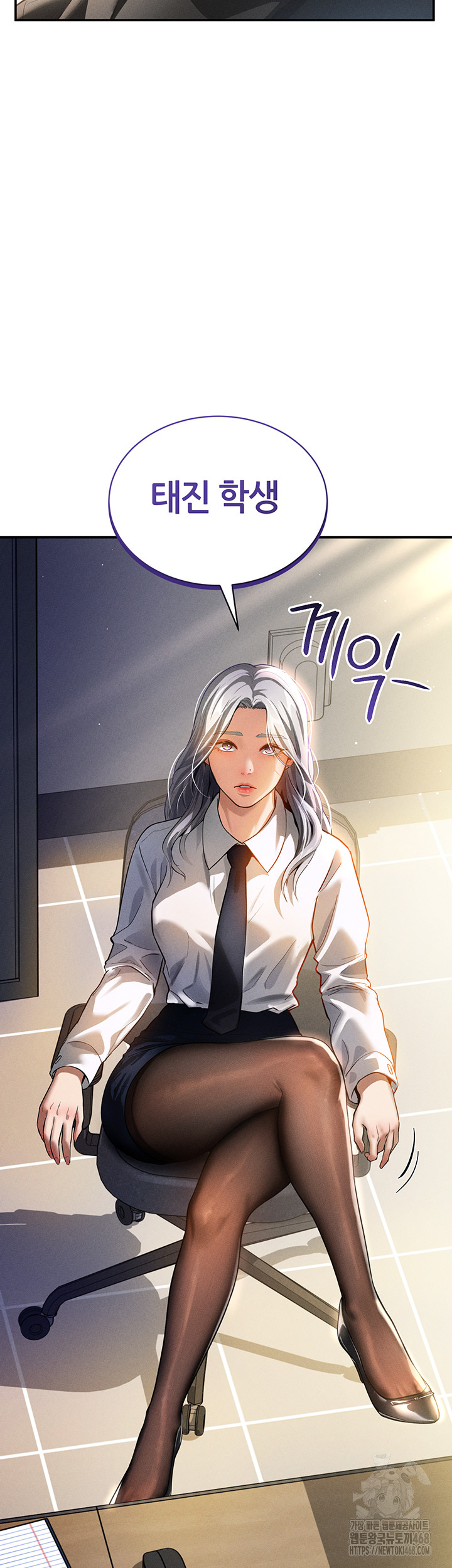 My Eyes Now See Desire Raw Chapter 22 image 50