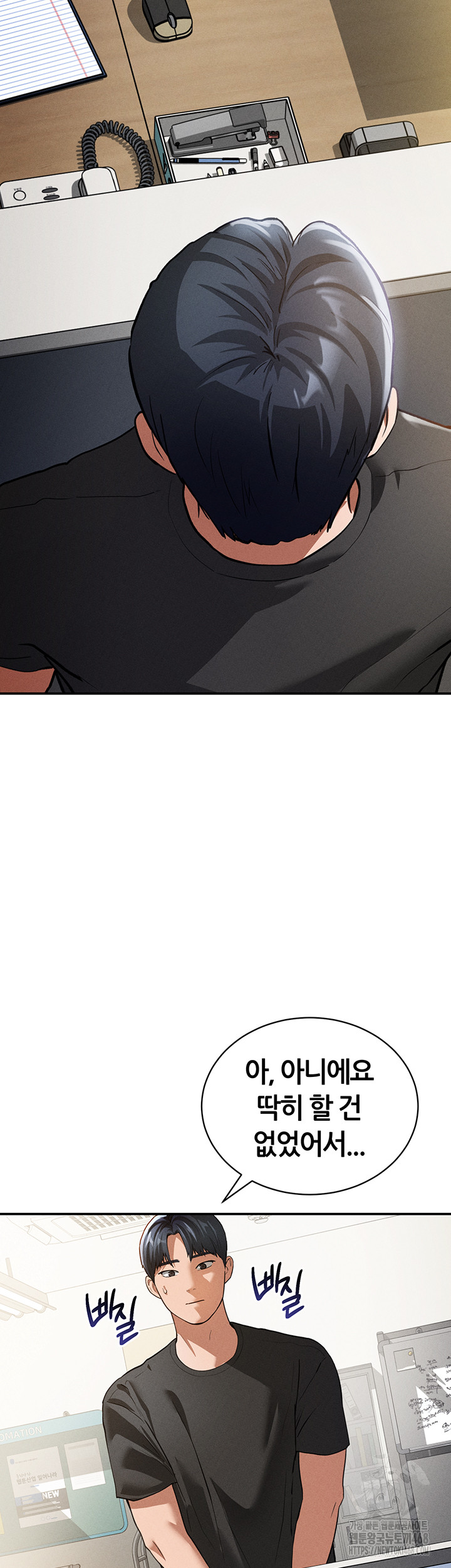 My Eyes Now See Desire Raw Chapter 22 image 51