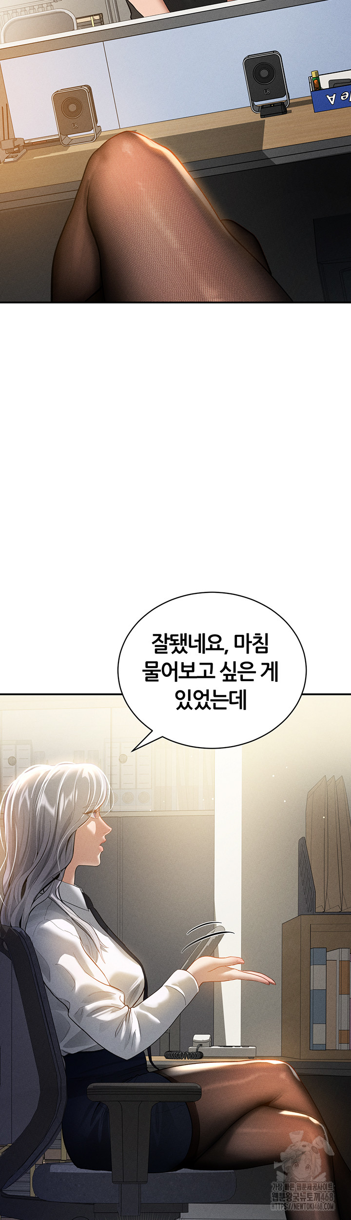 My Eyes Now See Desire Raw Chapter 22 image 52