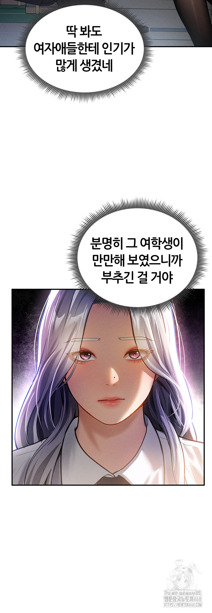 My Eyes Now See Desire Raw Chapter 22 image 53