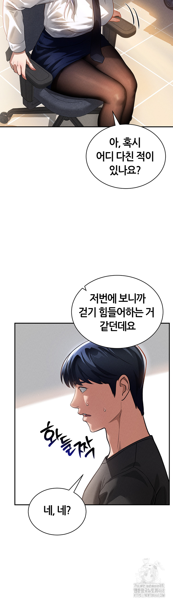 My Eyes Now See Desire Raw Chapter 22 image 55