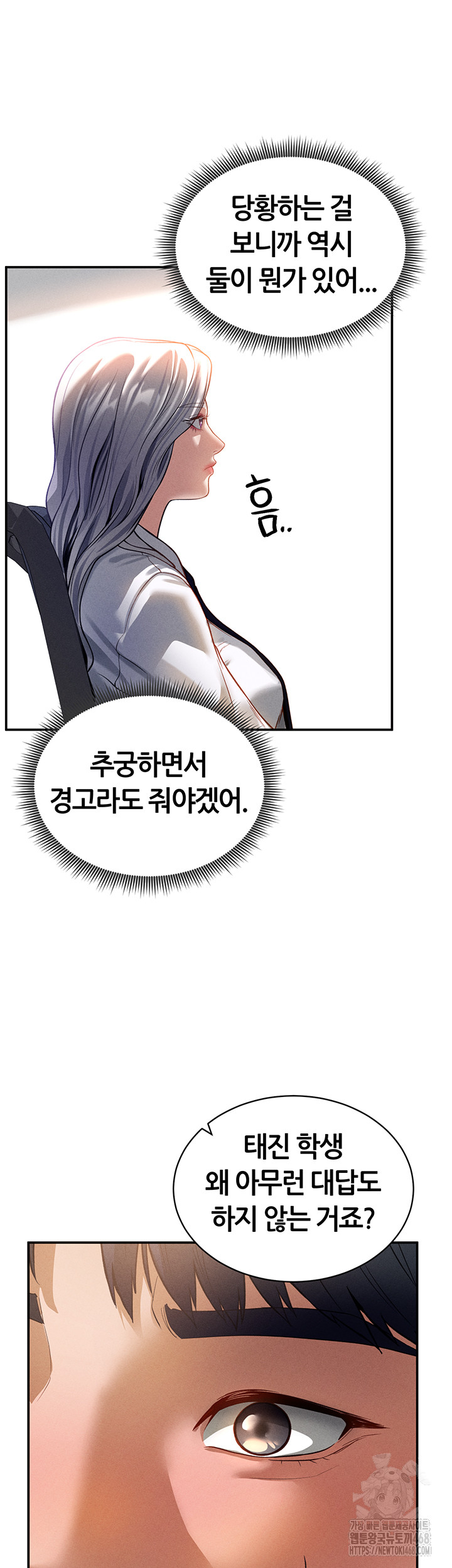 My Eyes Now See Desire Raw Chapter 22 image 56