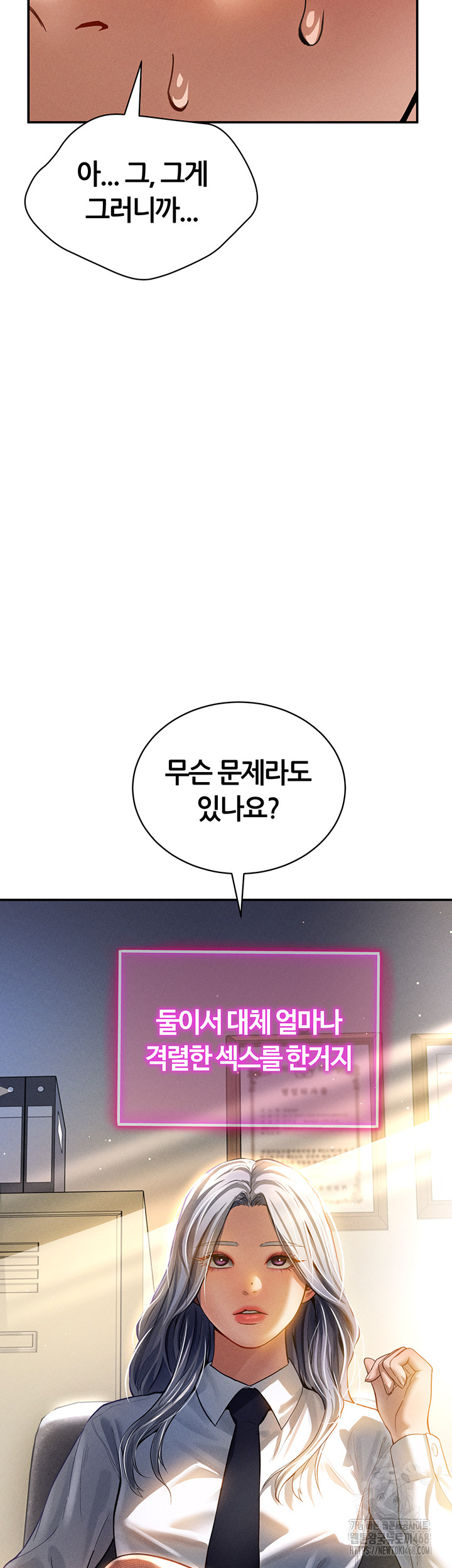 My Eyes Now See Desire Raw Chapter 22 image 57