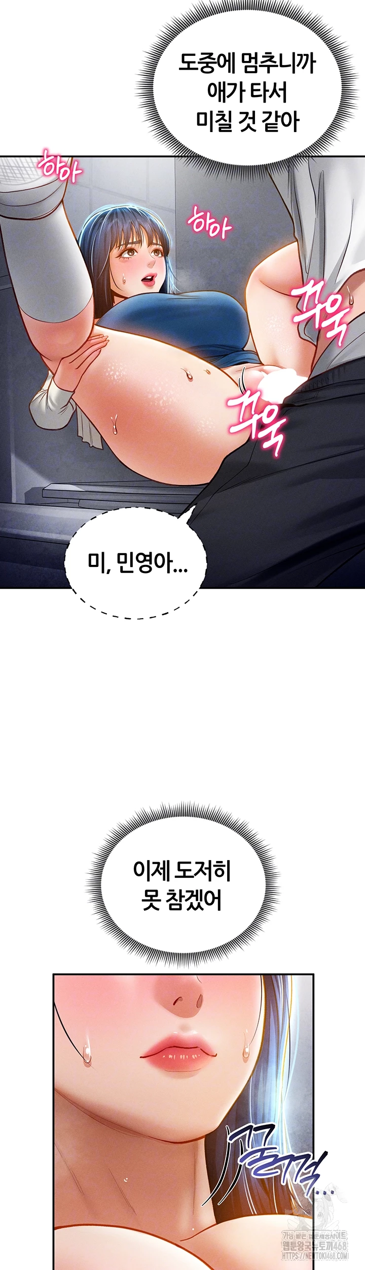 My Eyes Now See Desire Raw Chapter 22 image 8