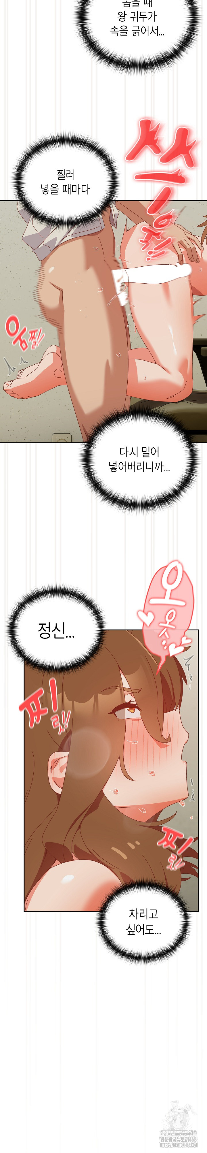 My Eyes Now See Desire Raw Chapter 23 image 9