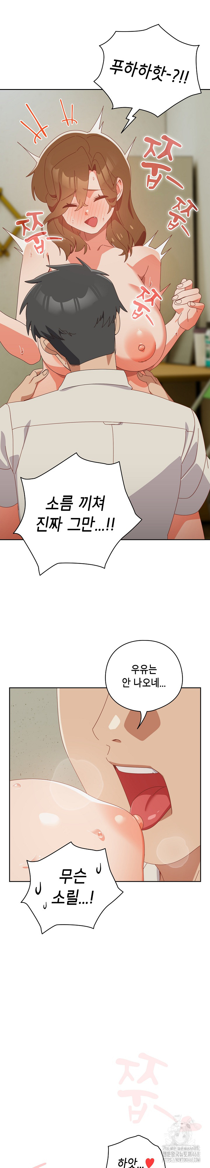 My Eyes Now See Desire Raw Chapter 23 image 17