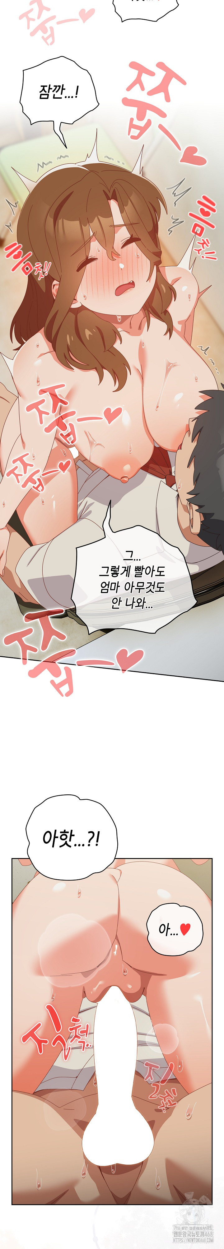 My Eyes Now See Desire Raw Chapter 23 image 18