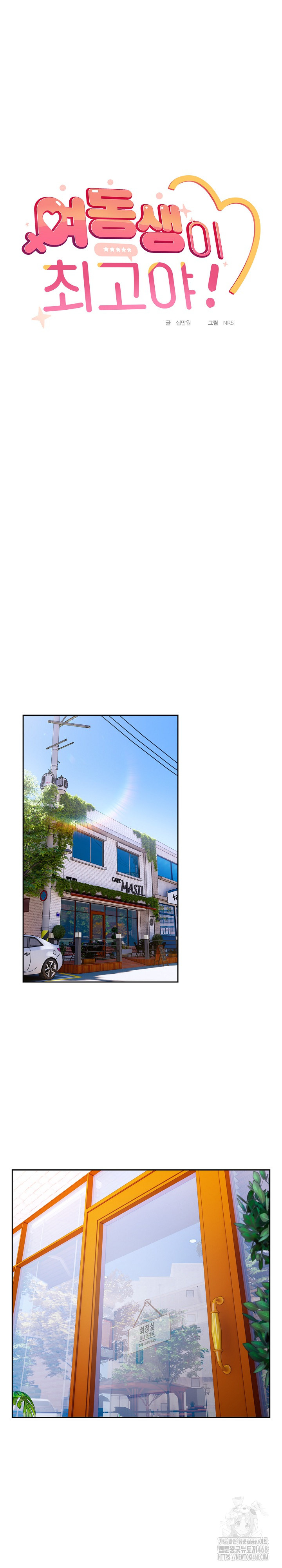 My Eyes Now See Desire Raw Chapter 23 image 1