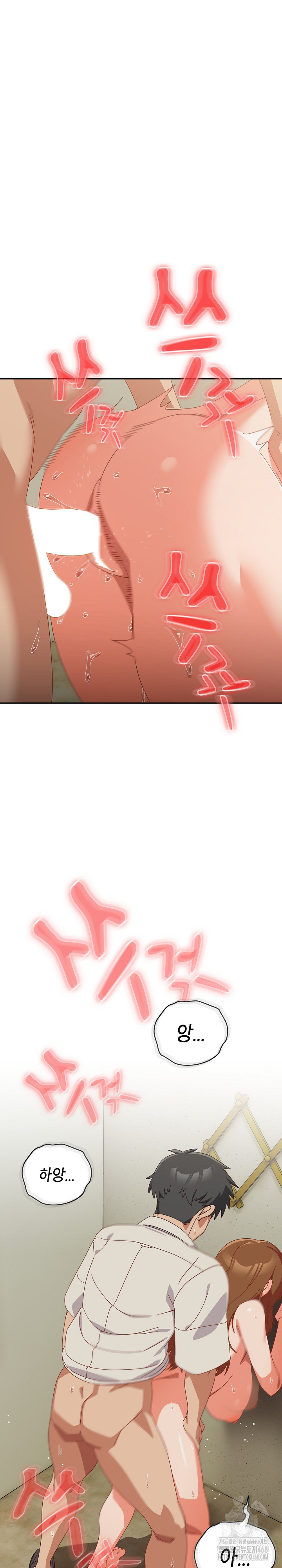 My Eyes Now See Desire Raw Chapter 23 image 21