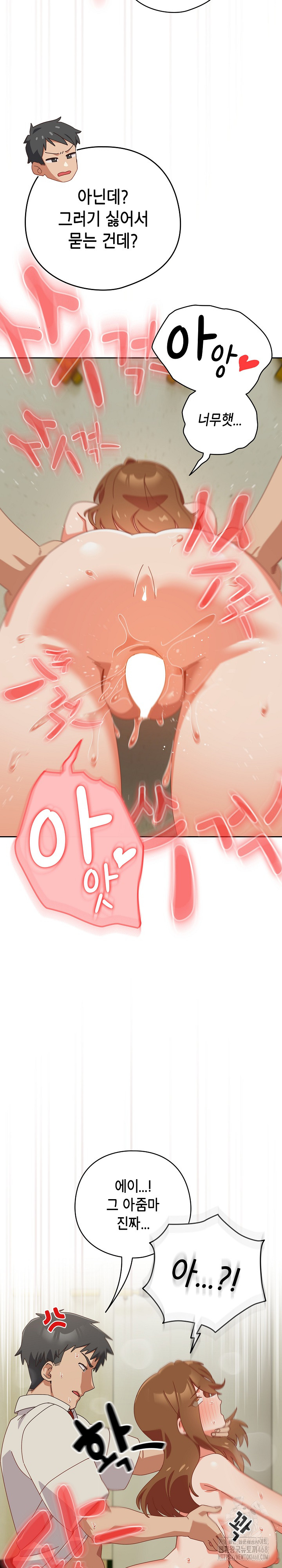 My Eyes Now See Desire Raw Chapter 23 image 23