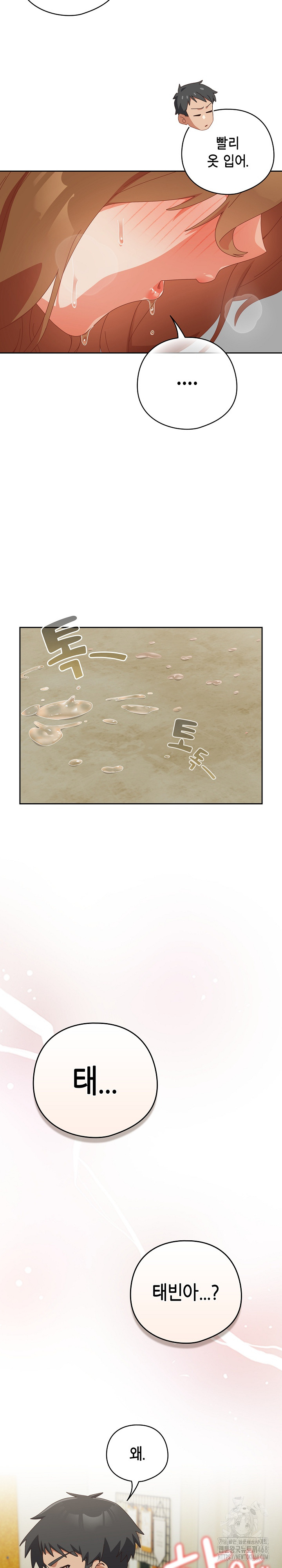 My Eyes Now See Desire Raw Chapter 23 image 28