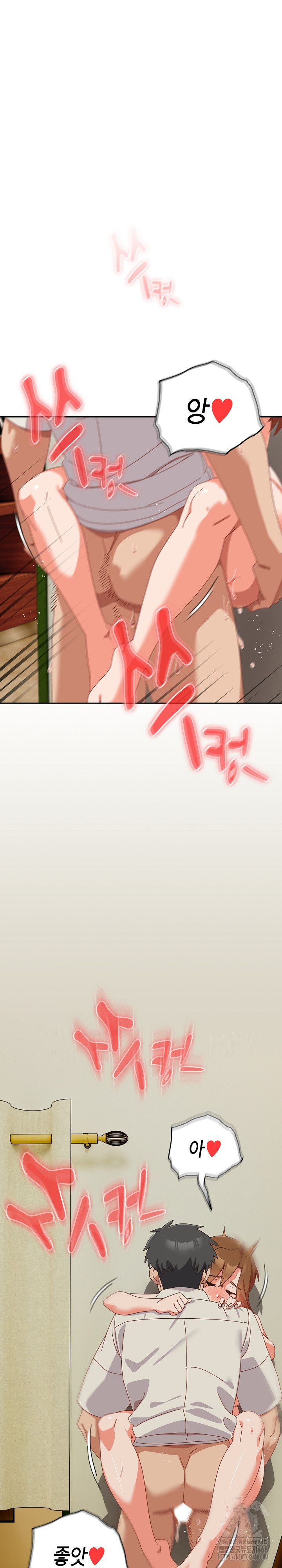 My Eyes Now See Desire Raw Chapter 23 image 2