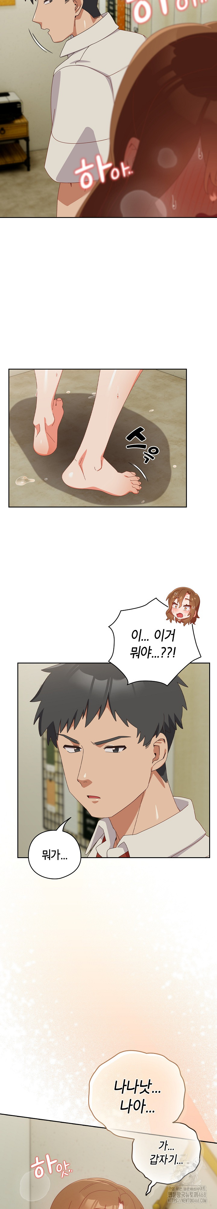 My Eyes Now See Desire Raw Chapter 23 image 29