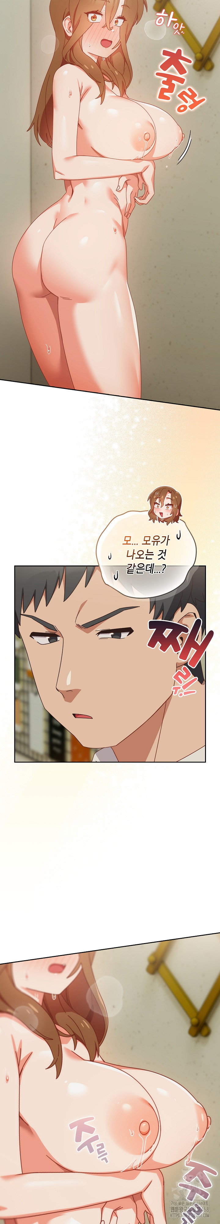 My Eyes Now See Desire Raw Chapter 23 image 30