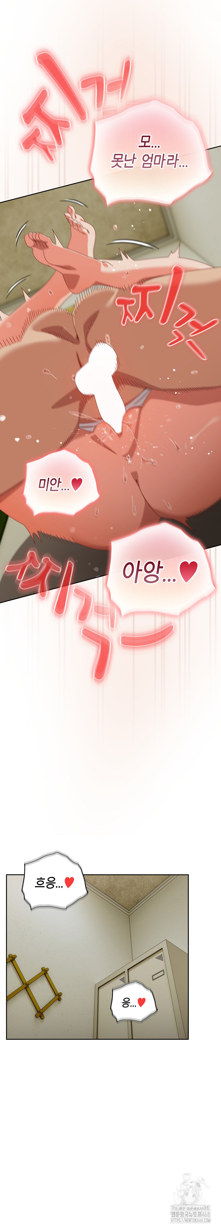 My Eyes Now See Desire Raw Chapter 23 image 5
