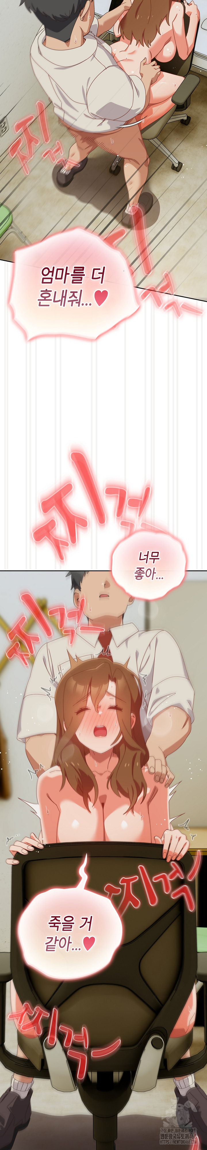 My Eyes Now See Desire Raw Chapter 23 image 7