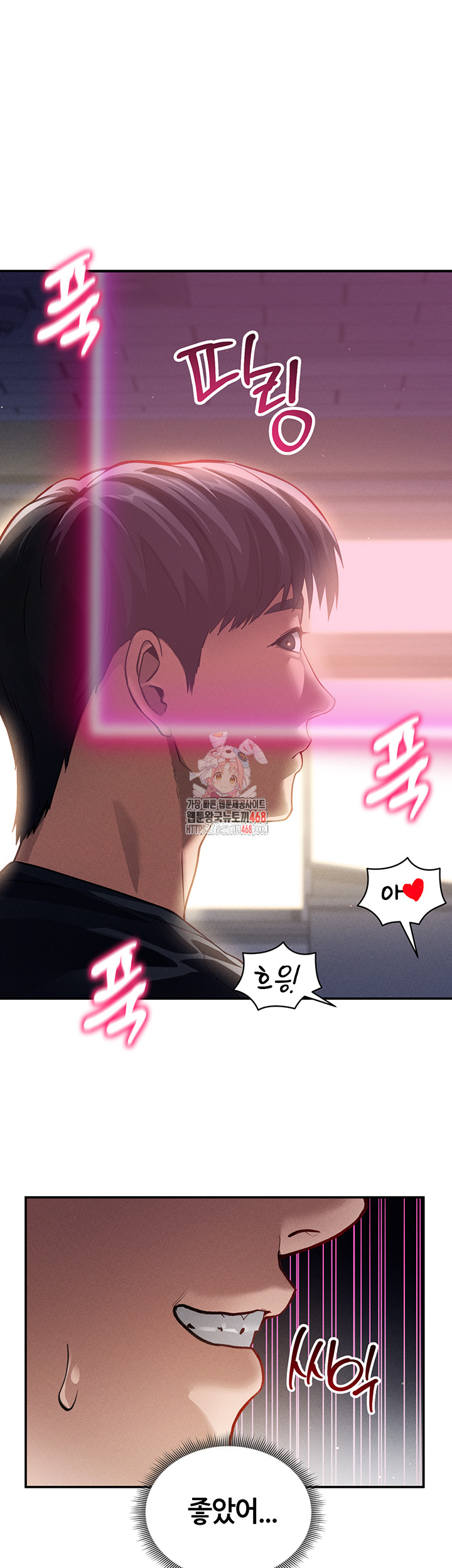 My Eyes Now See Desire Raw Chapter 24 image 0