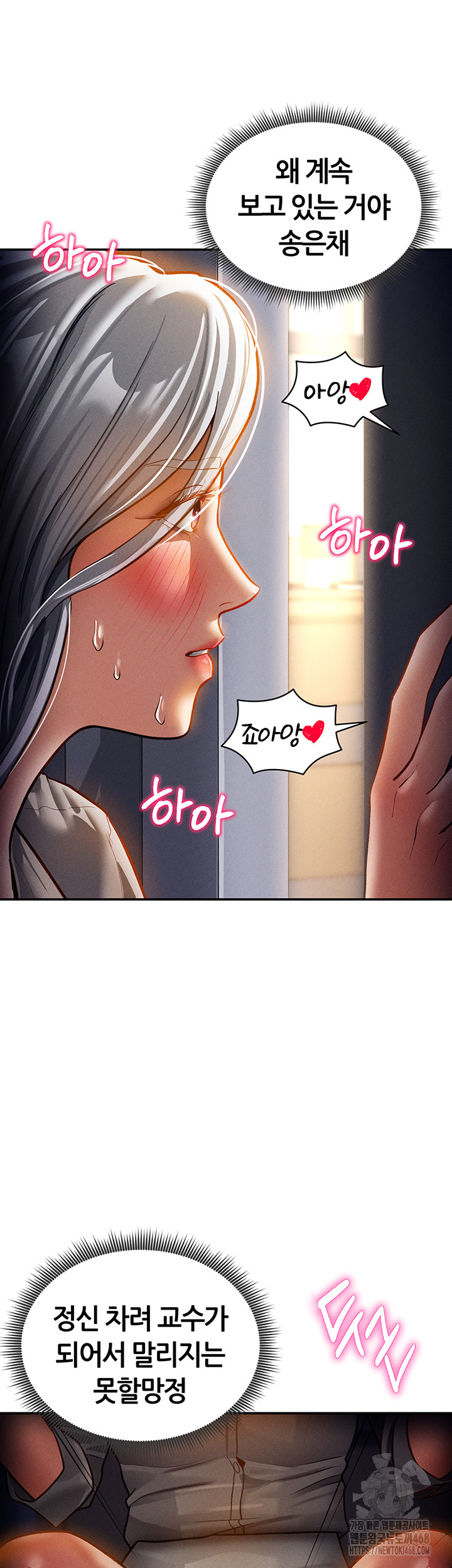 My Eyes Now See Desire Raw Chapter 24 image 9