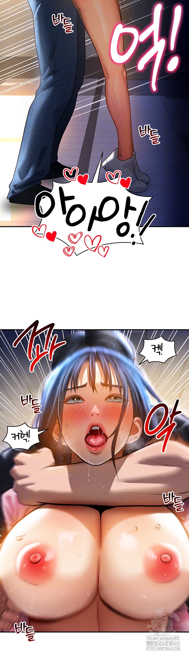 My Eyes Now See Desire Raw Chapter 24 image 11