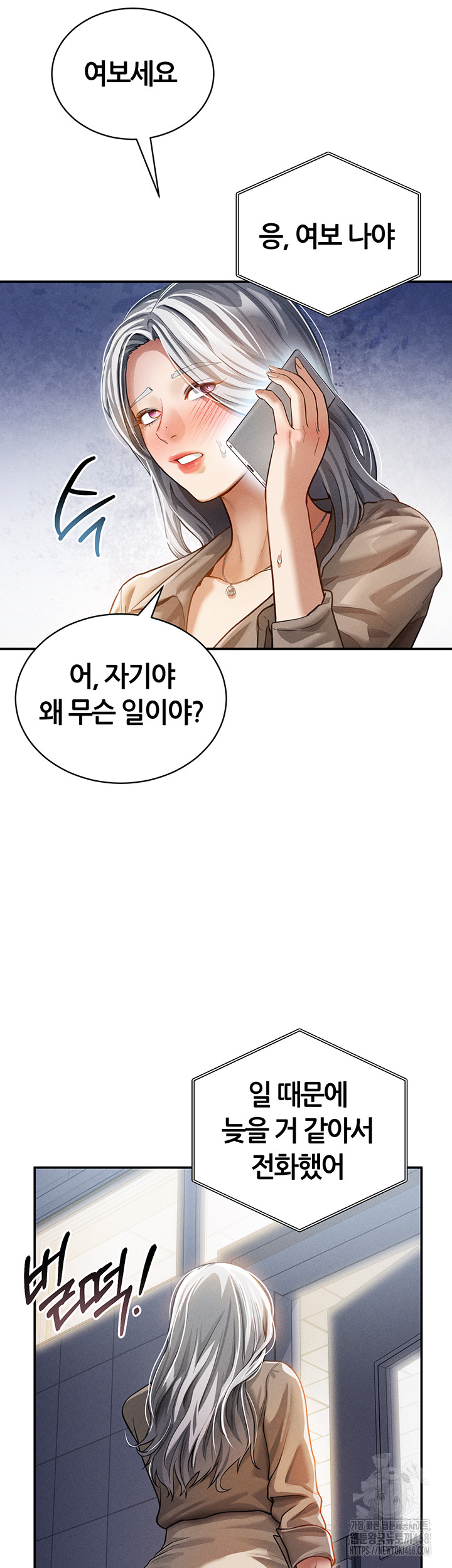 My Eyes Now See Desire Raw Chapter 24 image 14