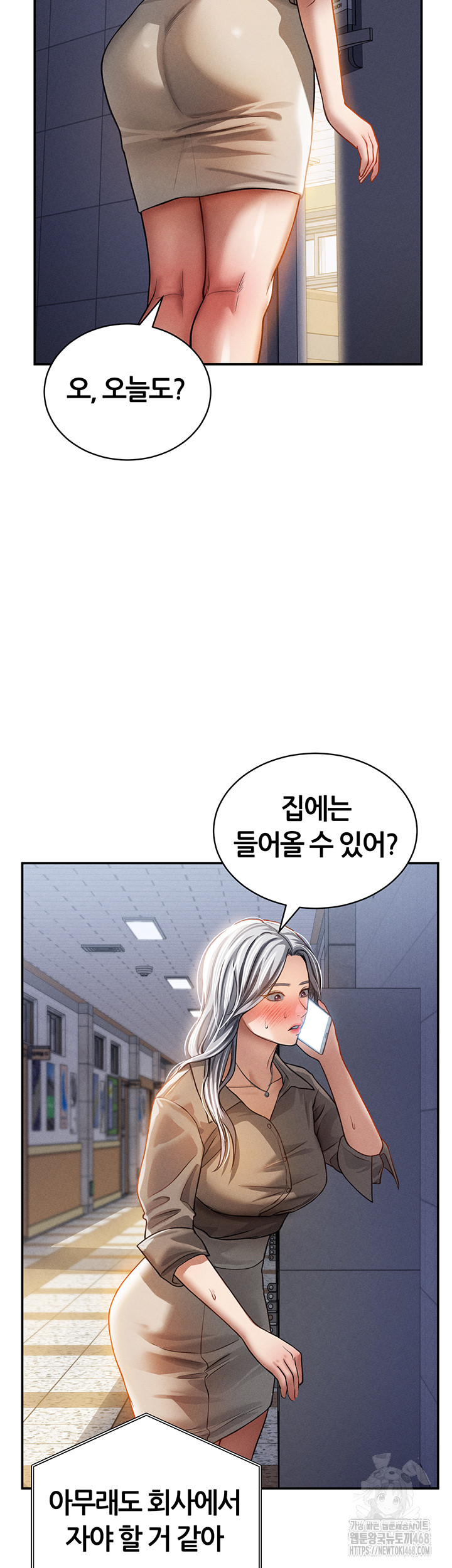My Eyes Now See Desire Raw Chapter 24 image 15