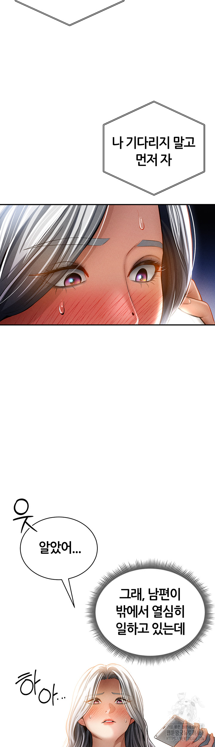My Eyes Now See Desire Raw Chapter 24 image 16