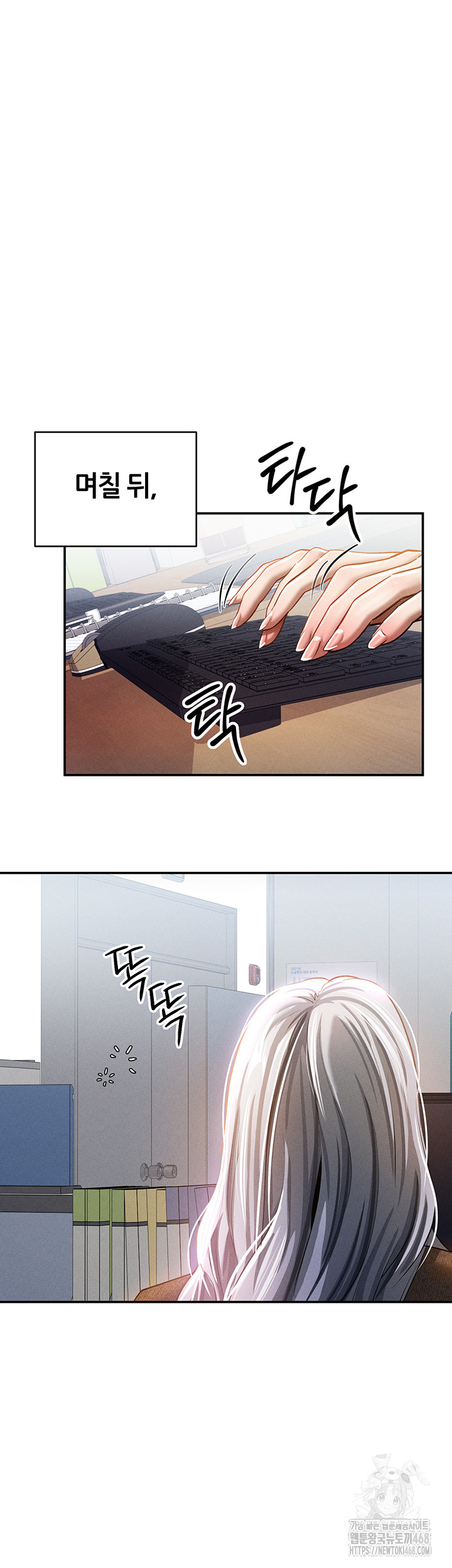 My Eyes Now See Desire Raw Chapter 24 image 19