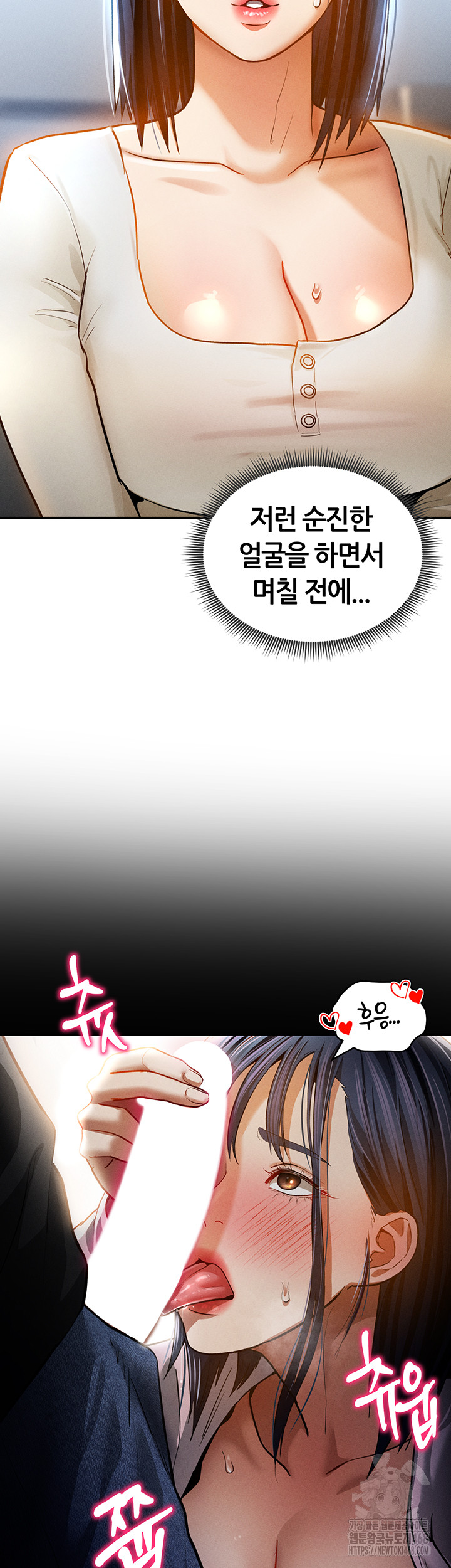 My Eyes Now See Desire Raw Chapter 24 image 21