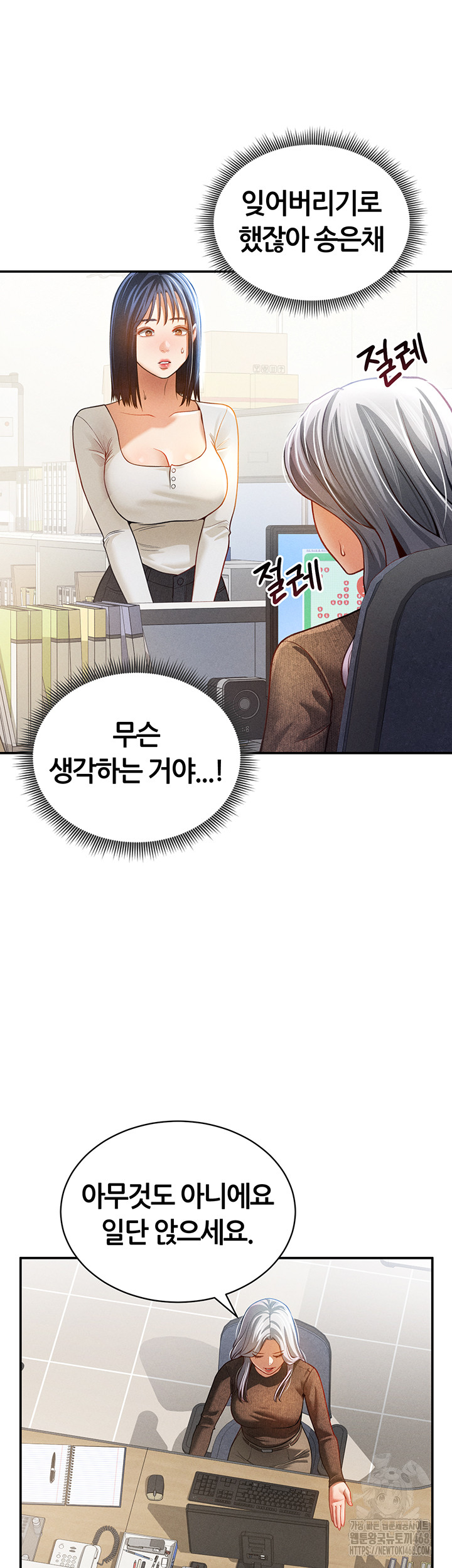 My Eyes Now See Desire Raw Chapter 24 image 23
