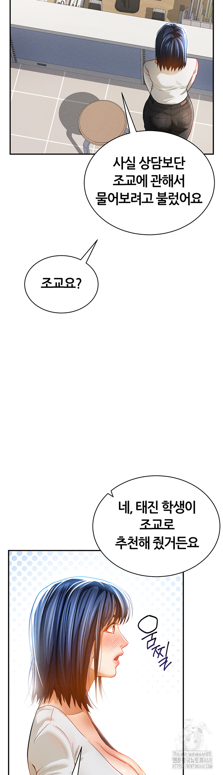 My Eyes Now See Desire Raw Chapter 24 image 24