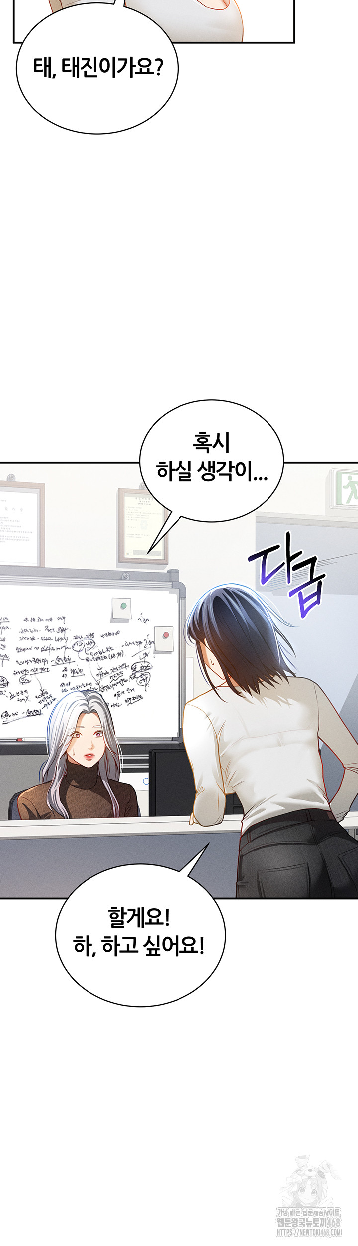 My Eyes Now See Desire Raw Chapter 24 image 25
