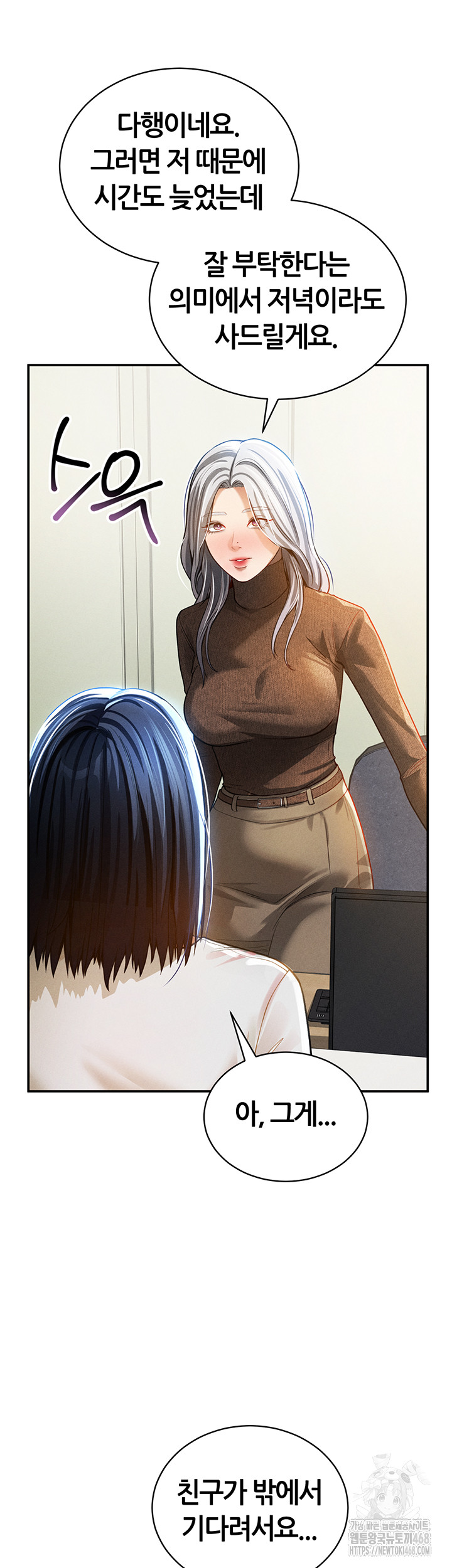 My Eyes Now See Desire Raw Chapter 24 image 26