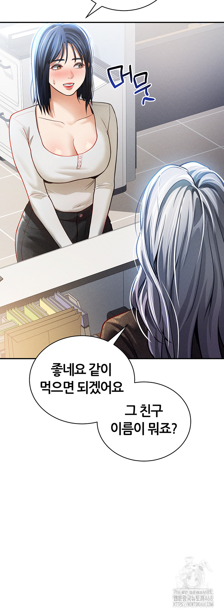 My Eyes Now See Desire Raw Chapter 24 image 27