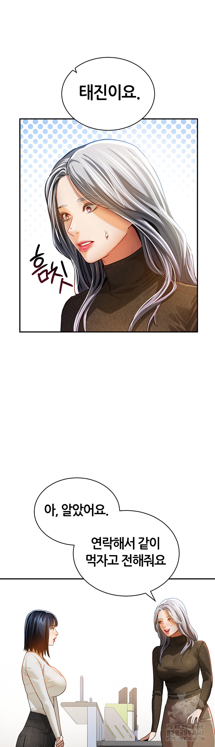 My Eyes Now See Desire Raw Chapter 24 image 28