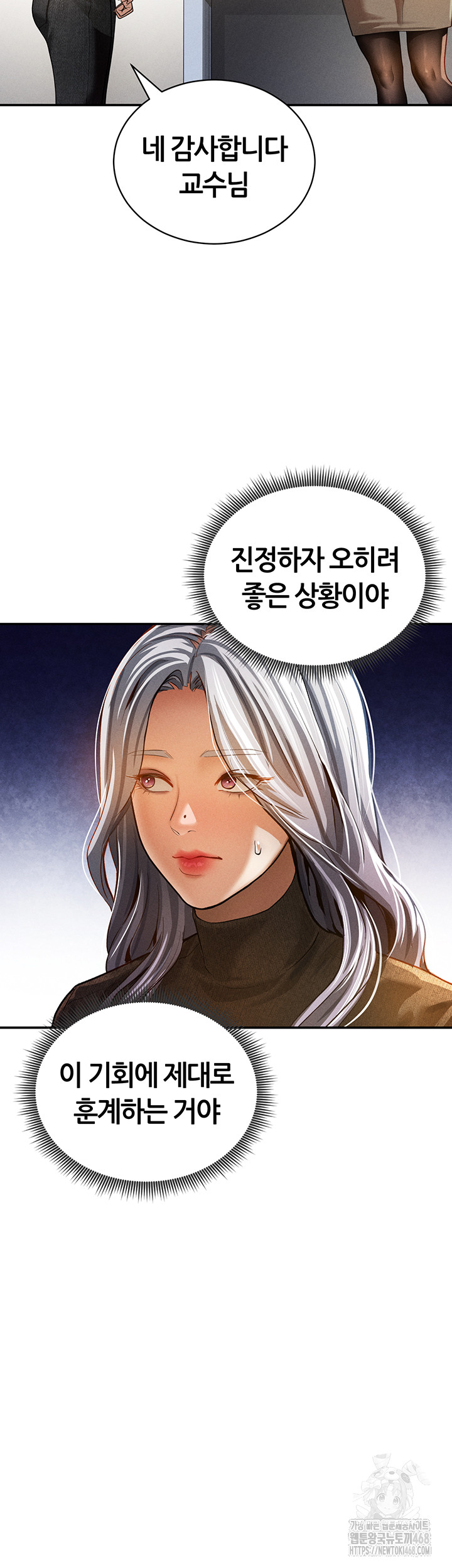 My Eyes Now See Desire Raw Chapter 24 image 29