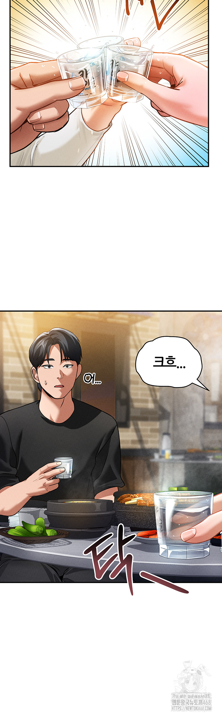 My Eyes Now See Desire Raw Chapter 24 image 31