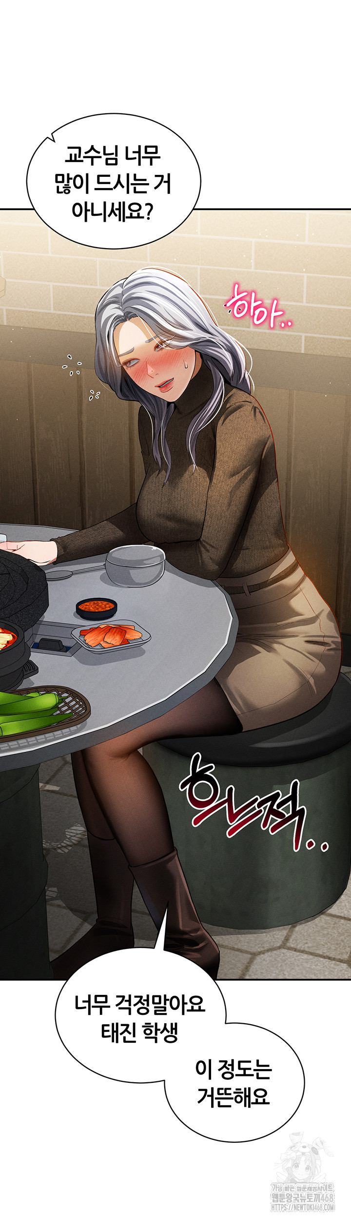My Eyes Now See Desire Raw Chapter 24 image 32