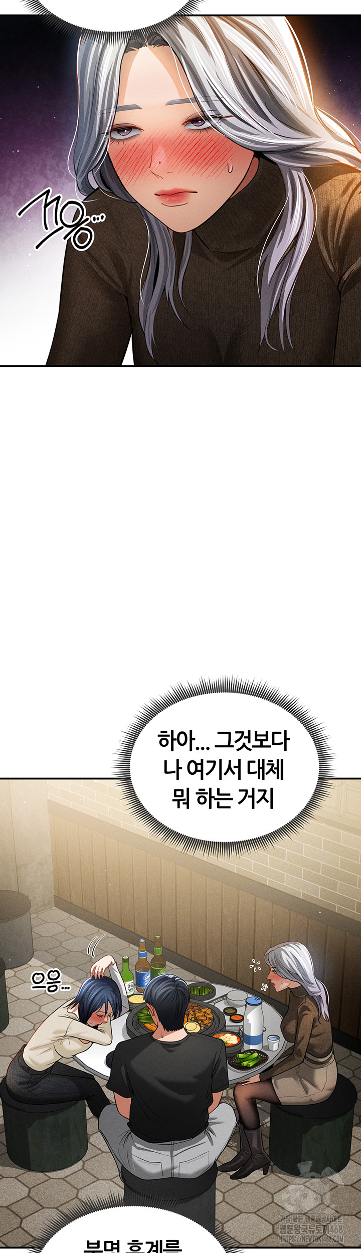 My Eyes Now See Desire Raw Chapter 24 image 34