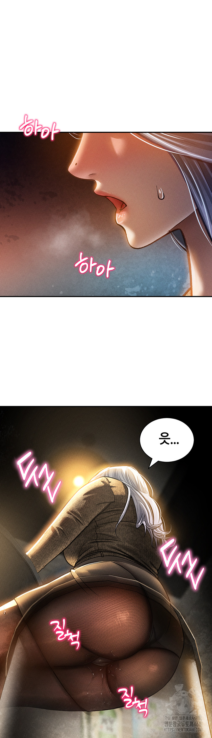 My Eyes Now See Desire Raw Chapter 24 image 37
