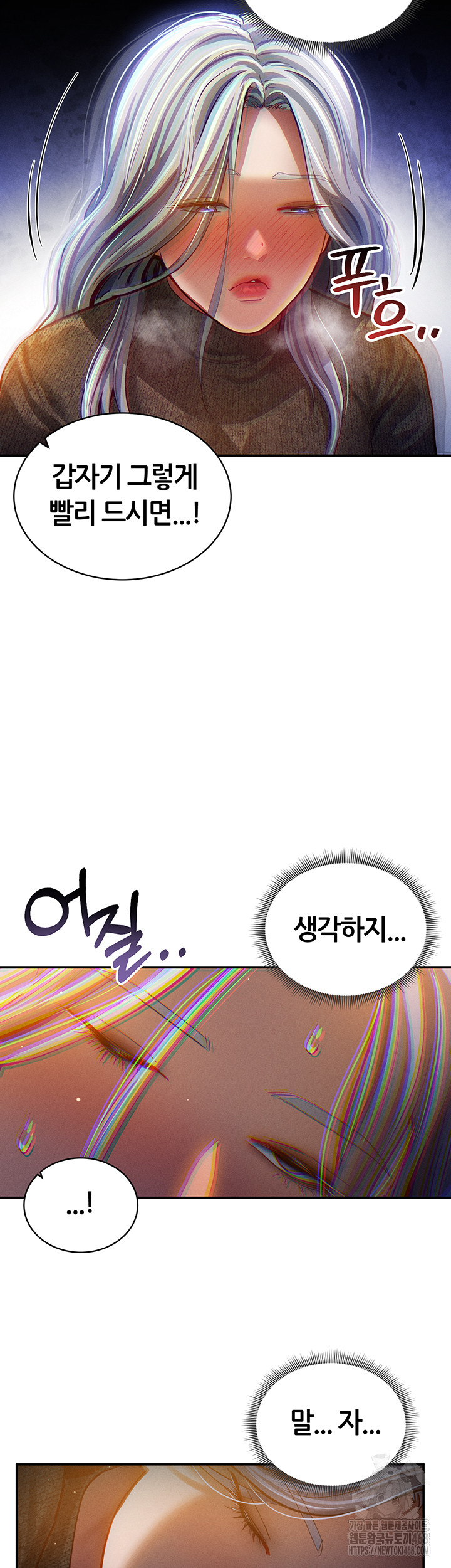 My Eyes Now See Desire Raw Chapter 24 image 39