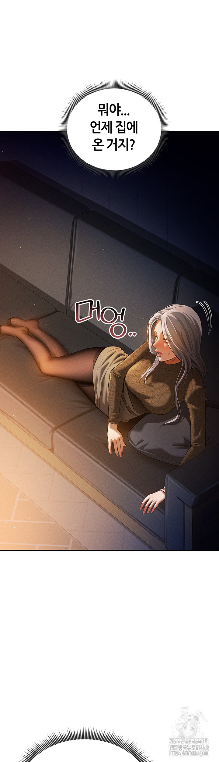 My Eyes Now See Desire Raw Chapter 24 image 42