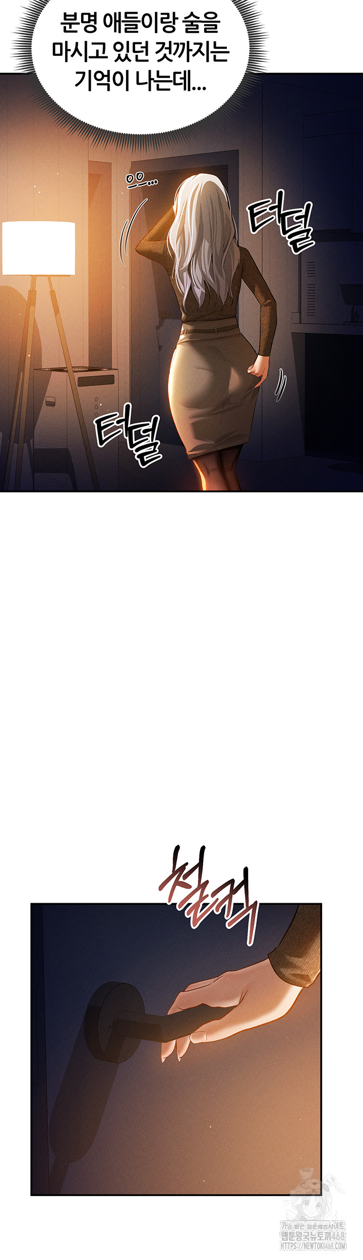 My Eyes Now See Desire Raw Chapter 24 image 43