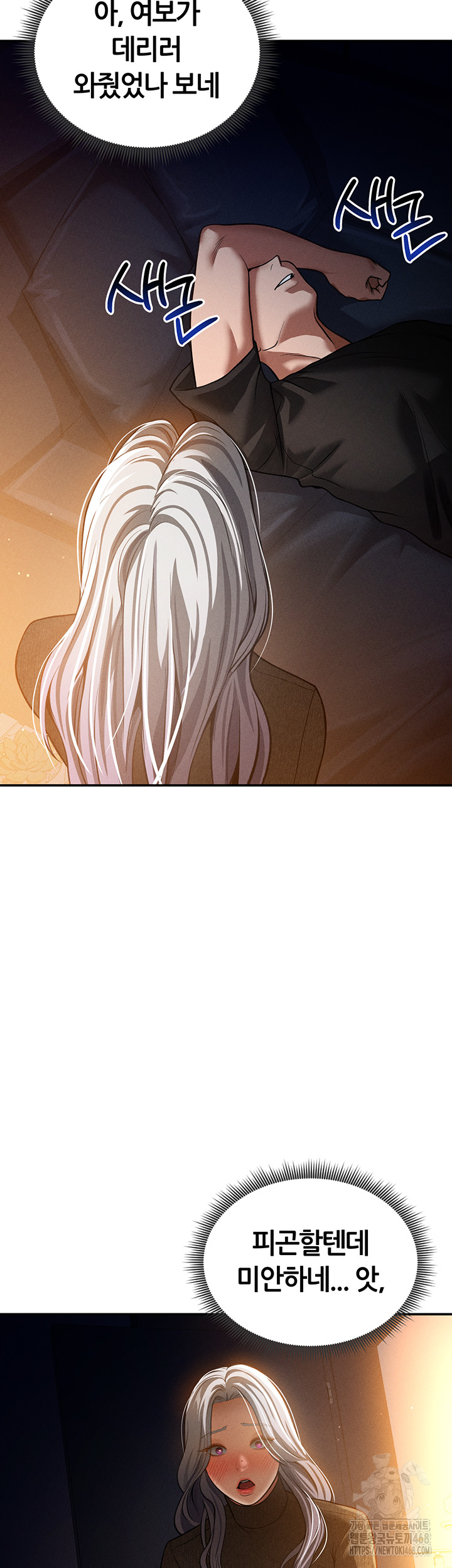 My Eyes Now See Desire Raw Chapter 24 image 45